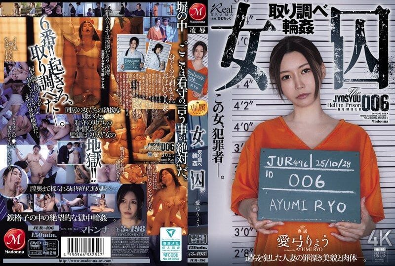 JUR-496 Female prisoner interrogation circle: Ayumi Ryou